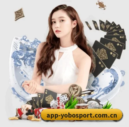 yobo体育官网 APP 界面